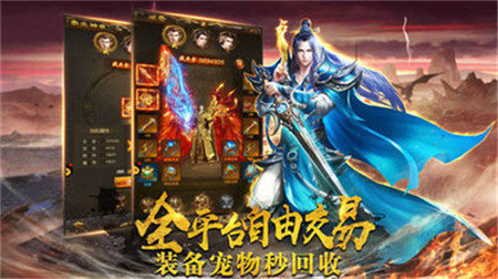经典合击破解版截图1
