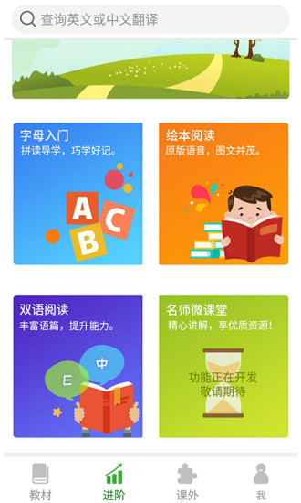 冠林英语无广告版截图1