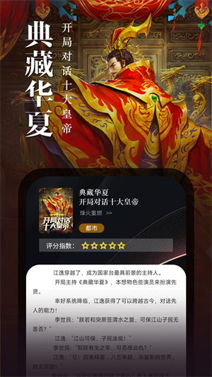 满阅小说永久免费版截图1