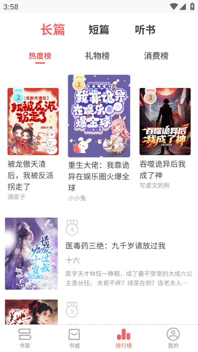 梦游小说免费版截图1