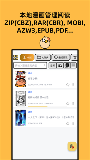 喔喔漫画免费看版截图1