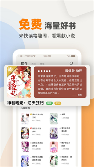 七番小说(TXT阅读器)破解版截图1