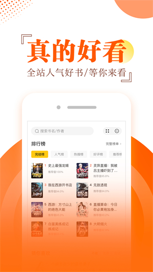 布袋鼠小说官方版截图1