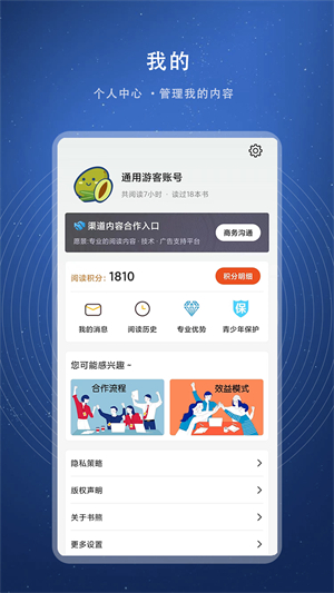 书熊阅读免费版截图1
