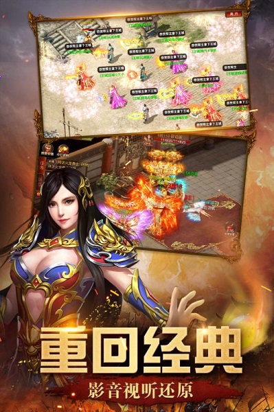 屠龙英雄官方正版截图1
