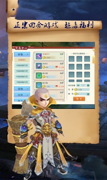大话倩女免费版截图2