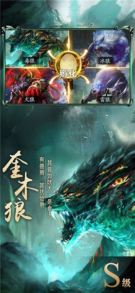 山海神兽吞噬红包版截图1