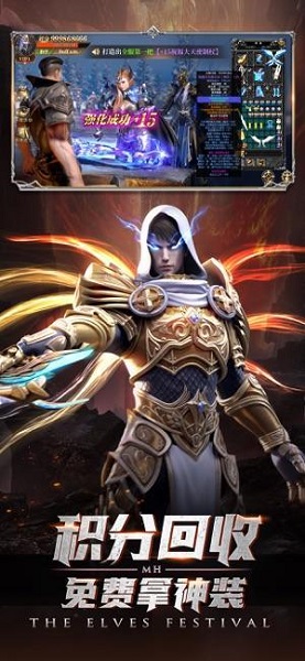 精灵盛典葛优福利版截图1
