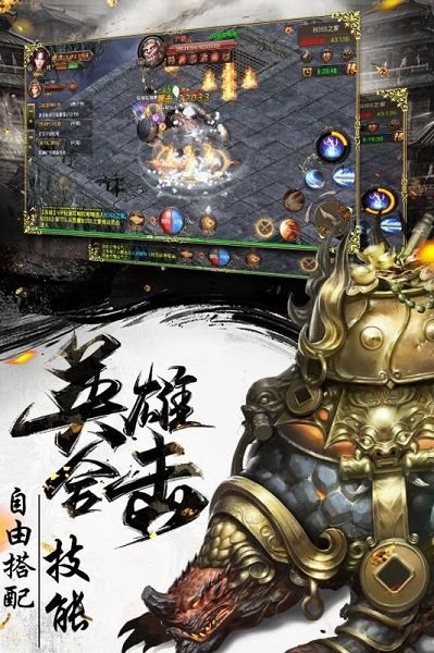 烈焰武尊九游版截图1