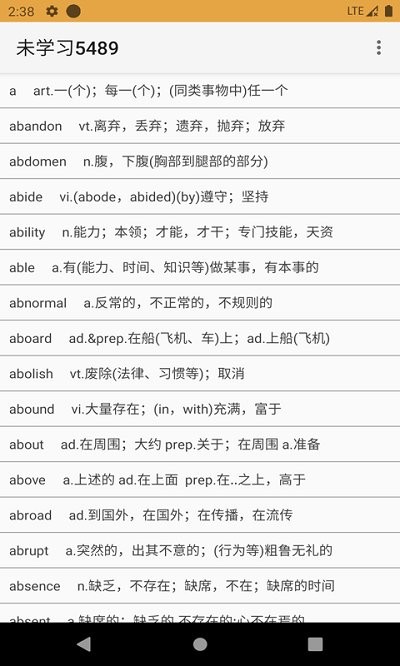 卓瑜记单词极速版截图1