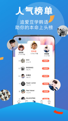 哆啦韩语极速版截图1