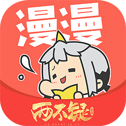 漫漫漫画完整免费登录版