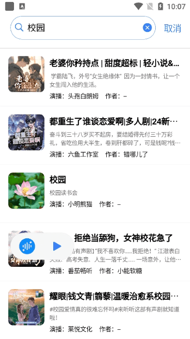 荐音播放器无限观看版截图1