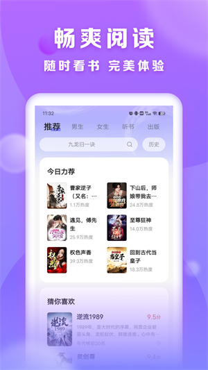 贤读官方版截图1