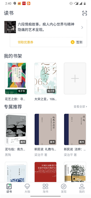 书天堂官方版截图1