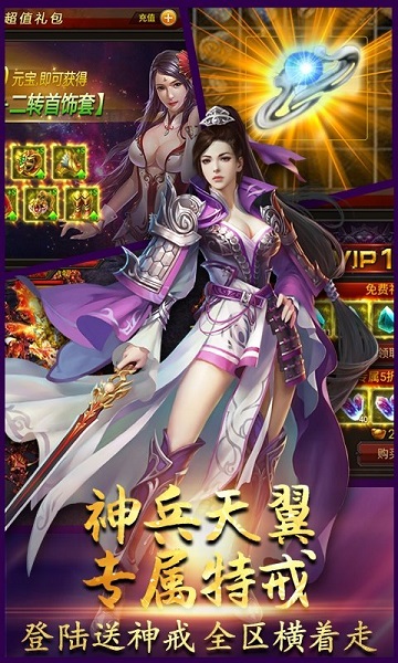 散人终极版截图2