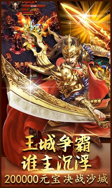 散人终极版截图1