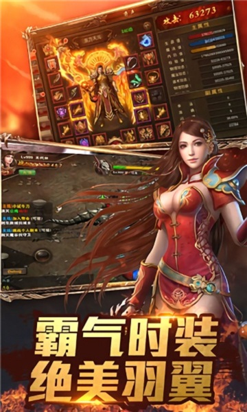 柳岩传奇官服版截图1