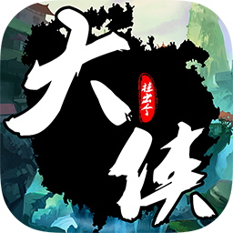 挂出个大侠测试服版
