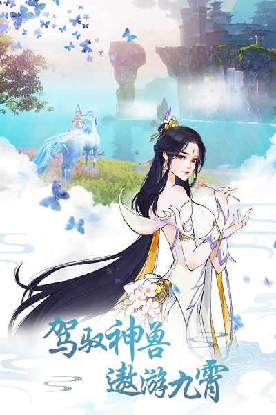 oppo版重生之明月传说截图1