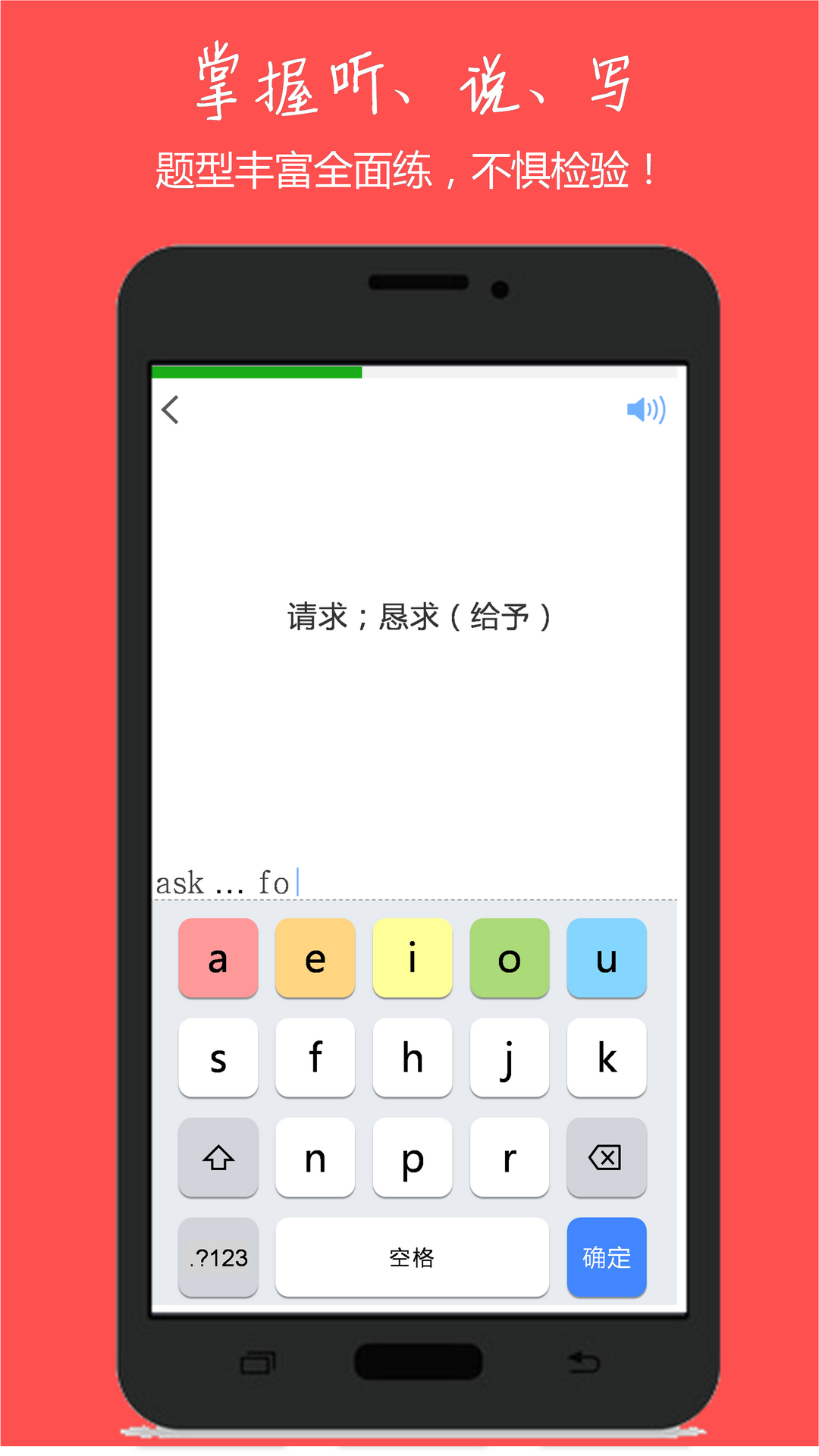 小飞机英语APP正版截图1