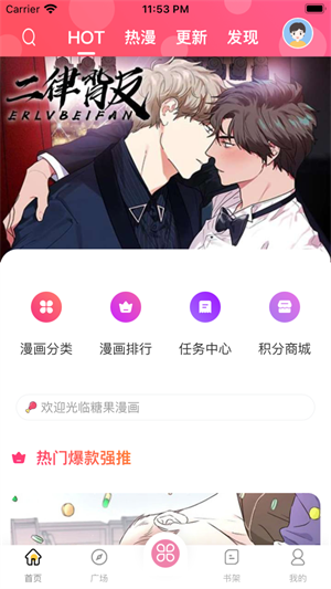 糖果漫画官方版截图1