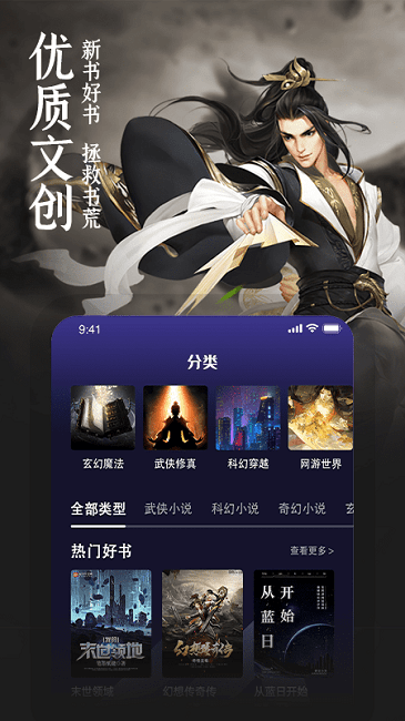 玄幻小说阅读器正式版截图1