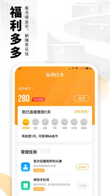 爱看书小说在线阅读版截图1