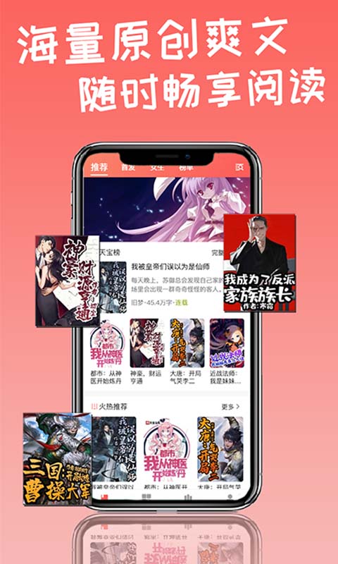 天宝云阅小说官方版截图1