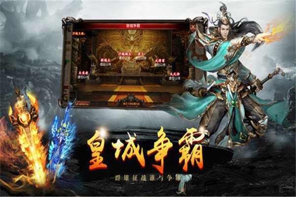圣龙传奇破解版截图1