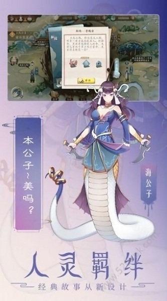 山海经百妖卷测试服版截图1