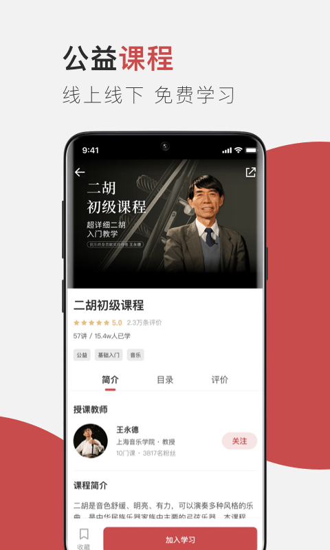 云端美育去广告版截图1