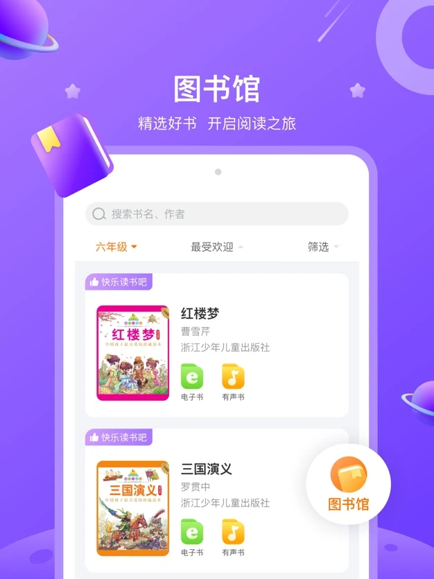 小米粒读书会官方版截图1