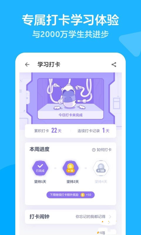 洋葱数学正版截图1