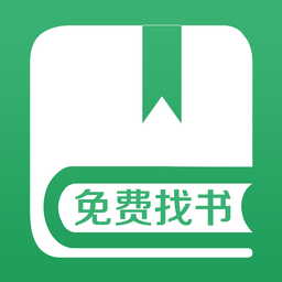 找书官方版