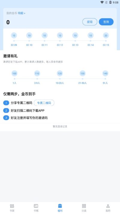 找书官方版截图1
