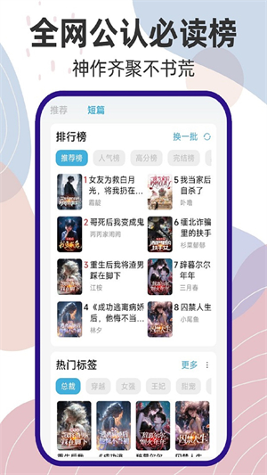 吾阅小说永久免费版截图1