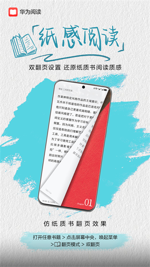 华为阅读免费看版截图1