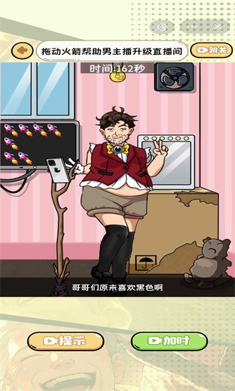 找茬靠脑洞免费版截图1