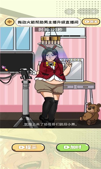 找茬靠脑洞免费版截图3