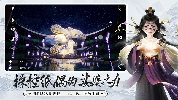一梦江湖虫虫版截图1