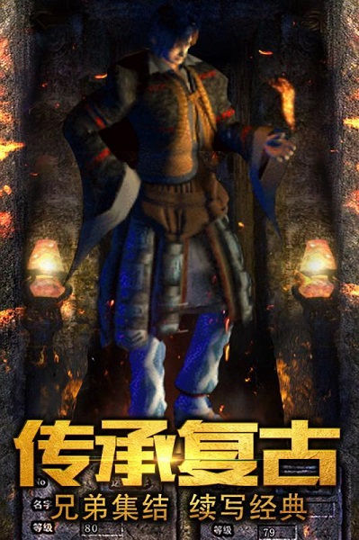 夺宝传世官方版截图1