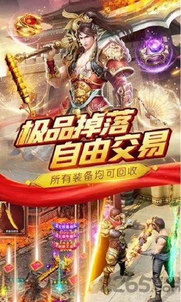 皇图超变无限金币版截图3