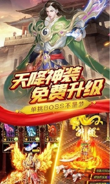 皇图超变无限金币版截图2