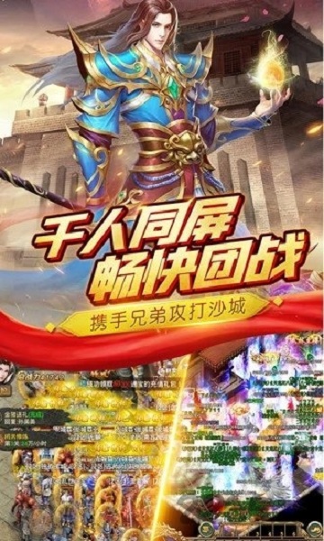 皇图超变无限金币版截图1