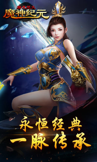 魔神纪元gm版截图1