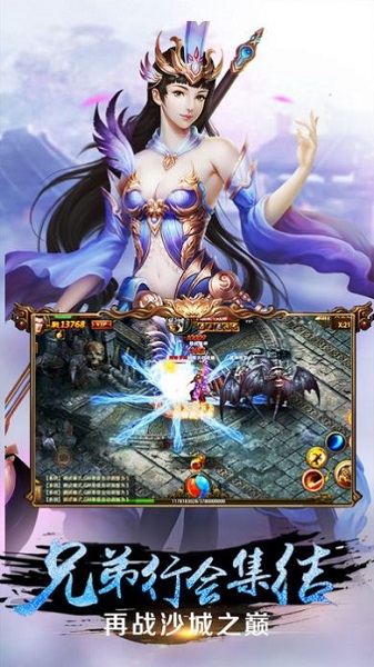 盛世风云魔血神装官方版截图1