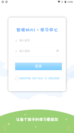 智橡树手机版截图1