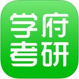 学府考研官网去广告版