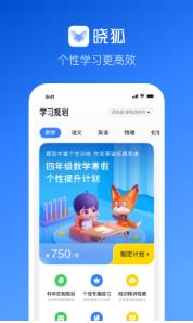 晓狐学习免费版截图1